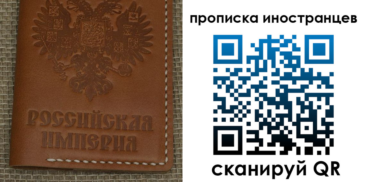 прописка 2025 в Мыски