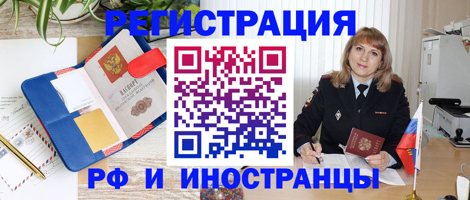 прописка ребенка в Мыски