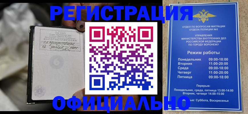 где прописаться в Мыски