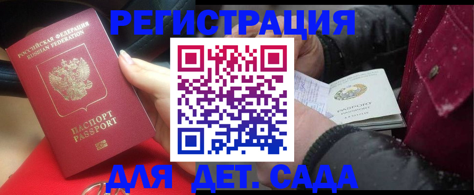 прописка в квартире в Мыски